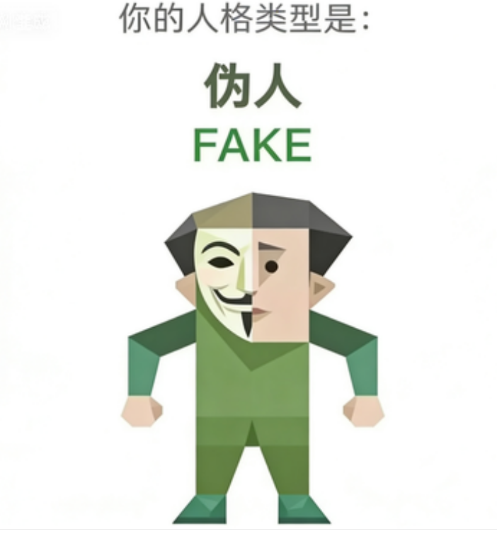 FAKE Mask Shifter
