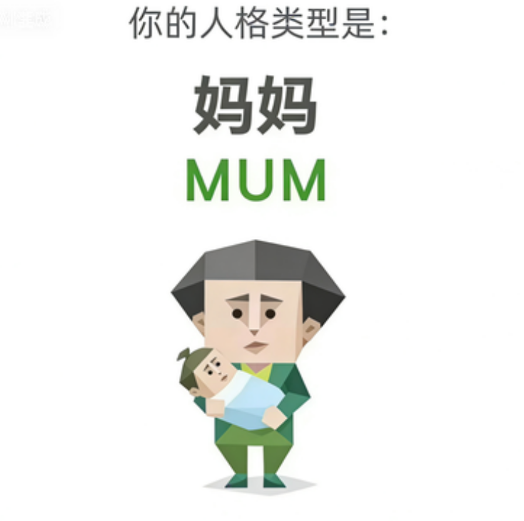 MUM Caregiver