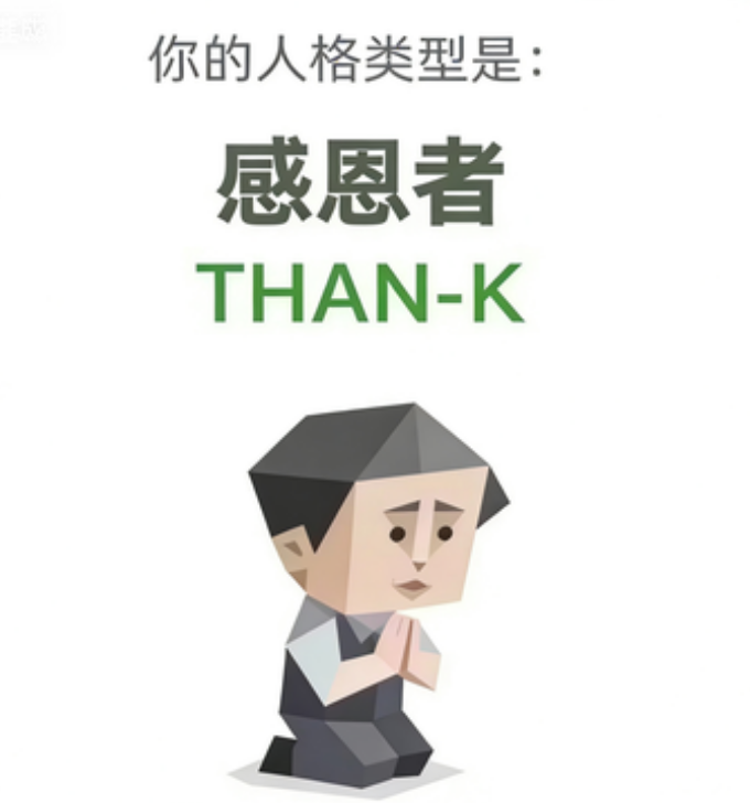 THAN-K Thanker